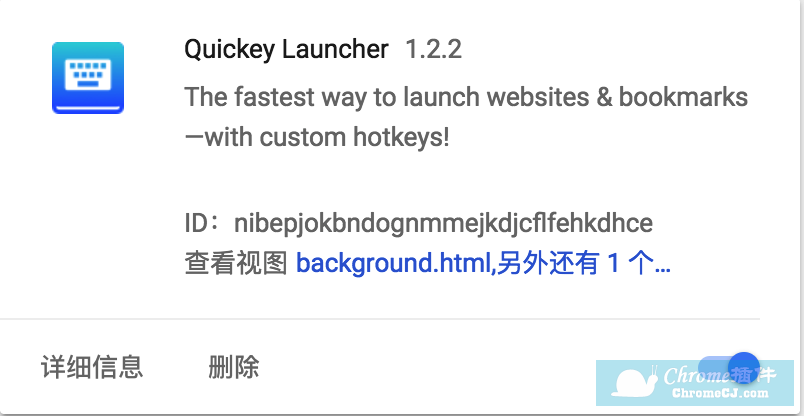 Quickey Tab插件使用方法