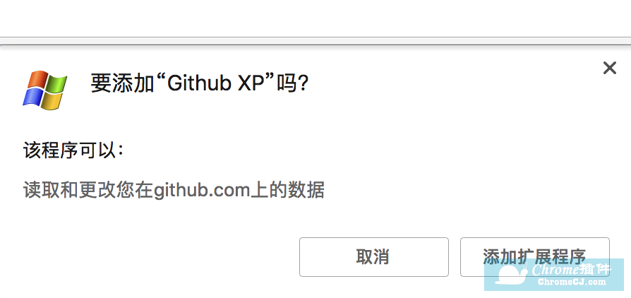 Github XP插件安装