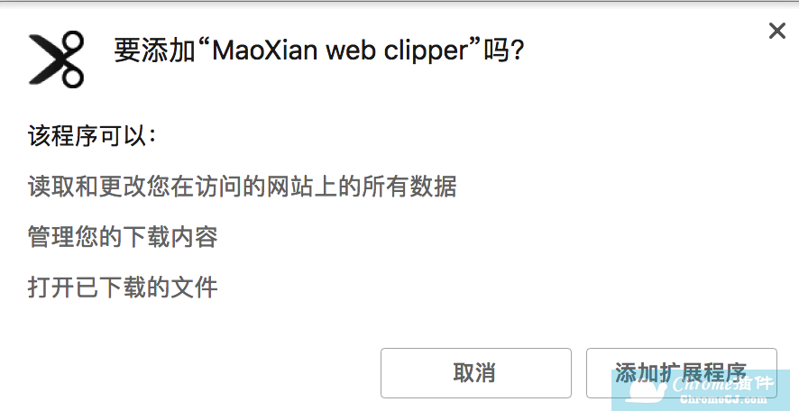 MaoXian Web Clipper使用教程