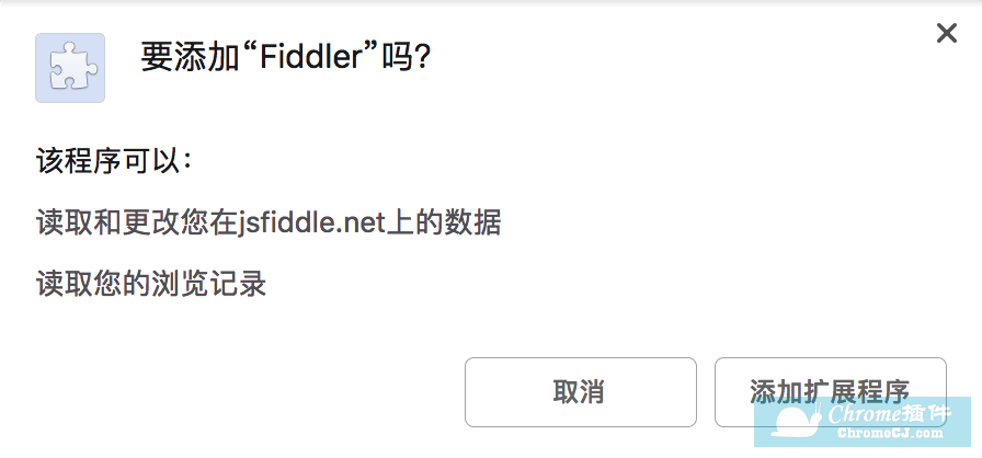 fiddler插件