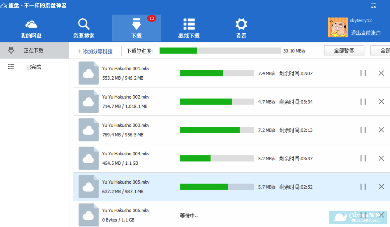 速盘下载功能介绍 速盘下载功能介绍