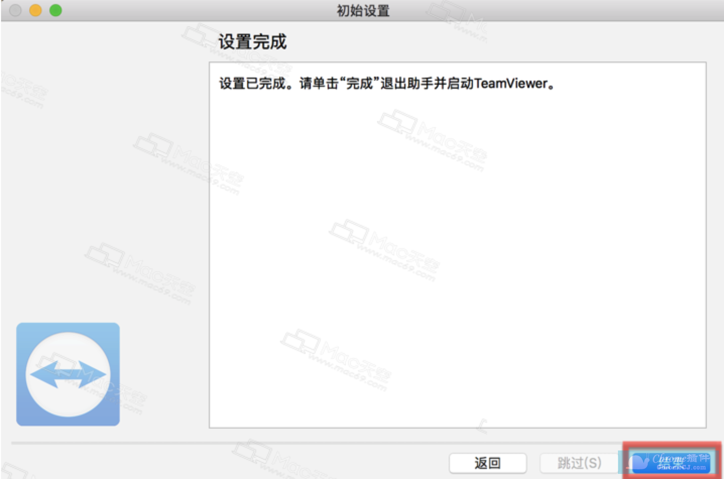 TeamViewer 13 for Mac安装教程