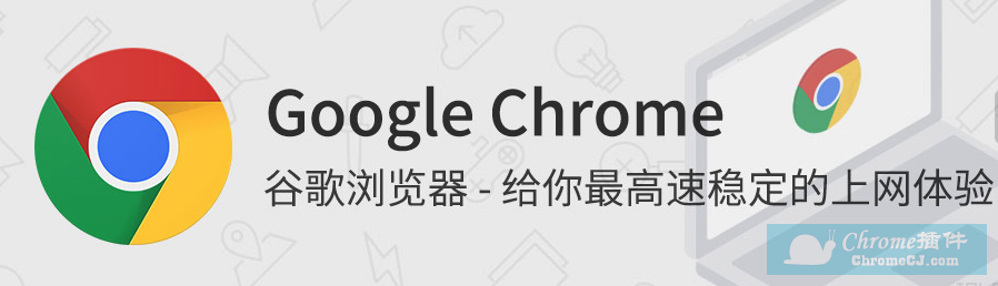 Chrome 69版本曝出多个隐私方面的严重问题