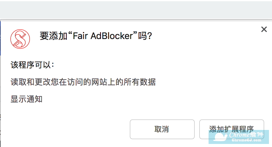Fair AdBlocker插件使用方法