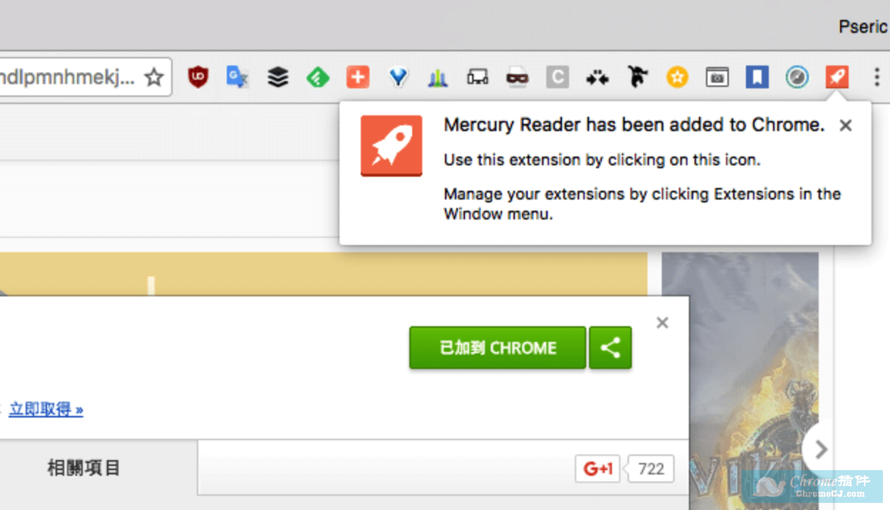 Mercury Reader使用方法 Mercury Reader使用方法