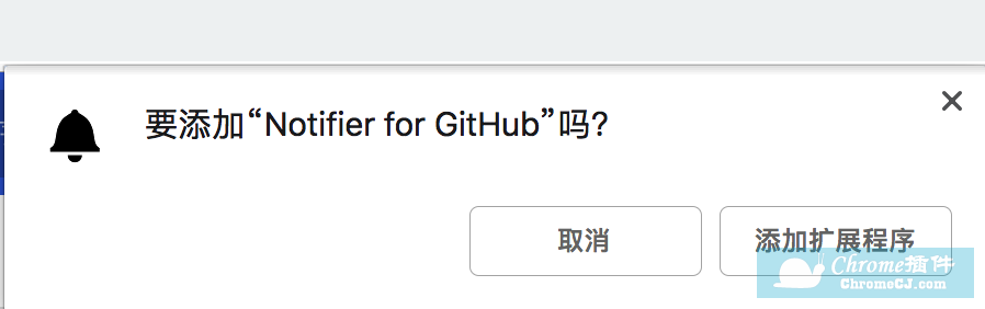 Notifier for GitHub使用方法