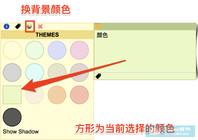 OurStickys功能介绍