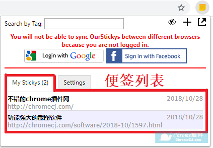 OurStickys功能介绍