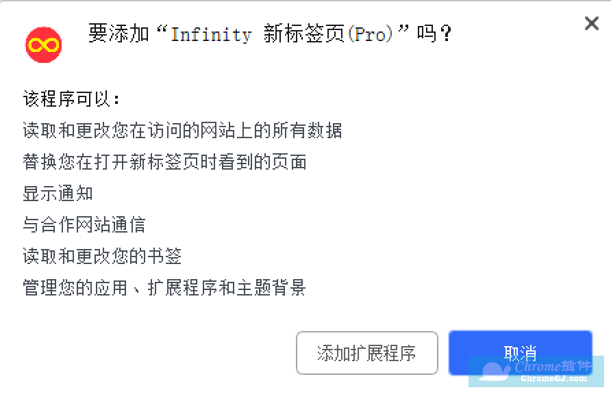 Infinity新标签页(Pro)