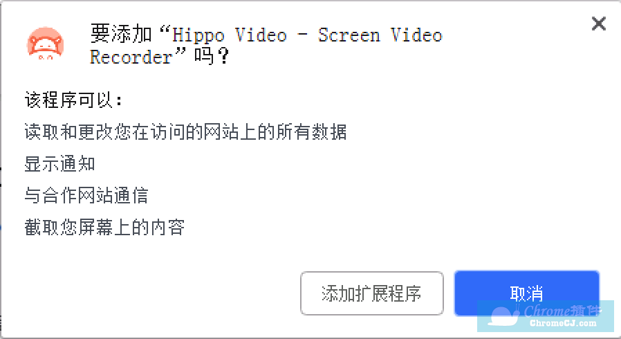 Hippo Video - Screen Video Recorder使用方法
