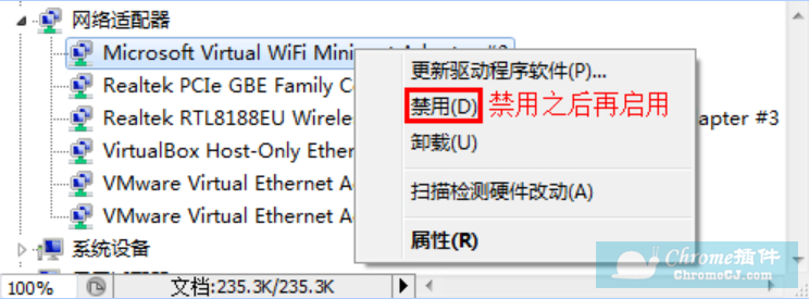 WiFi共享大师0x139F错误