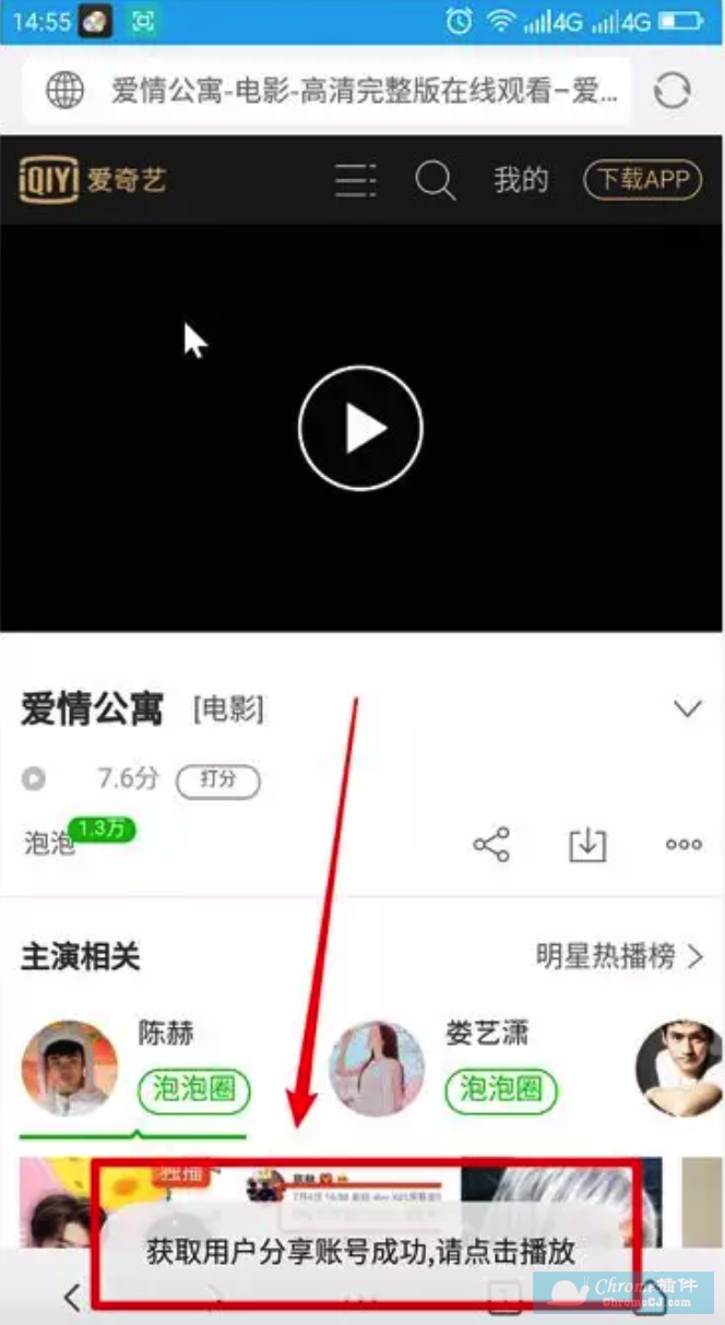 VIP浏览器使用方法 VIP浏览器使用方法