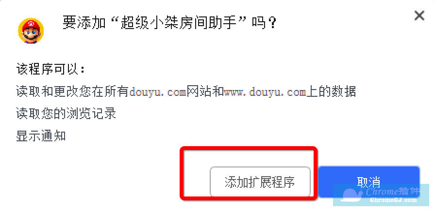 超级小桀房间助手使用方法 超级小桀房间助手使用方法