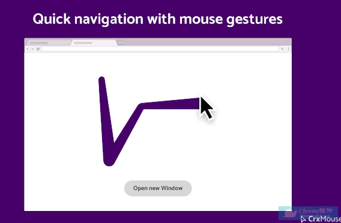 crxMouse鼠标手势插件使用方法