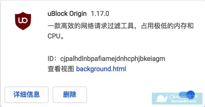 uBlock Origin广告过滤插件