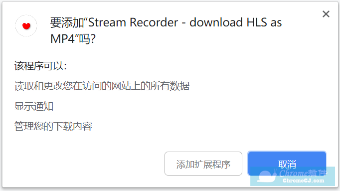 Stream Recorder安装