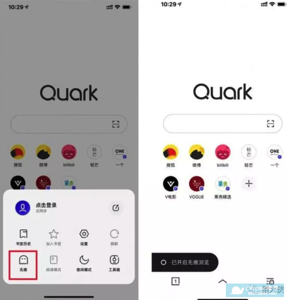 夸克浏览器Quark功能介绍
