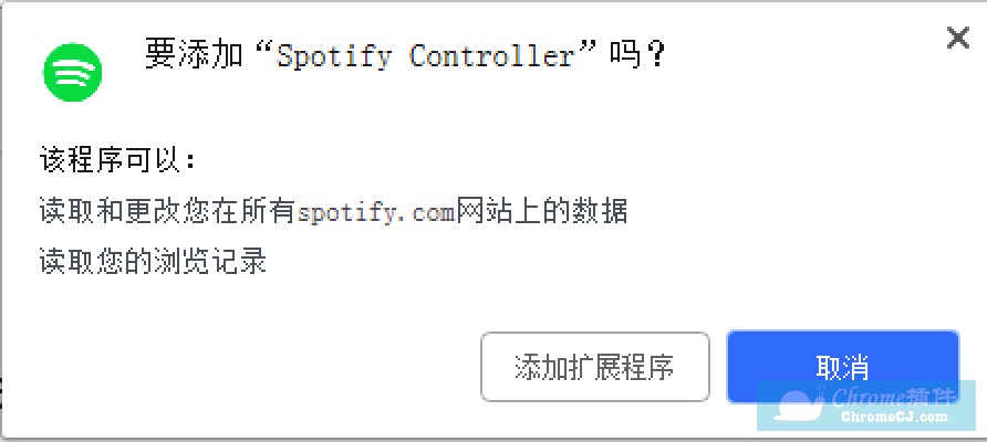 Spotify Controller使用方法