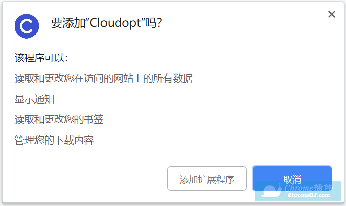 Cloudopt安装
