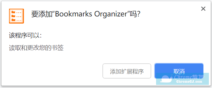 Bookmarks Organizer Chrome安装