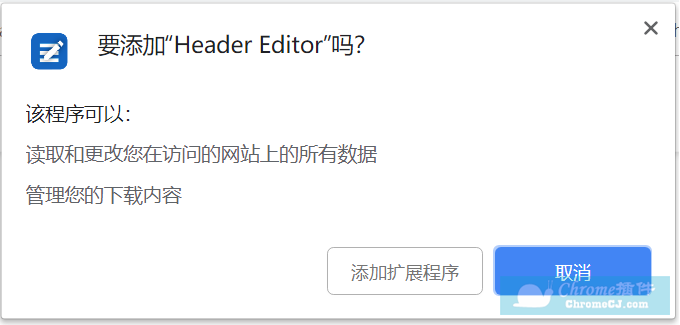 Header Editor使用方法-安装