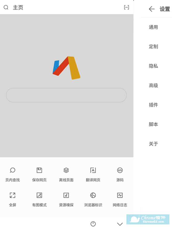 Via浏览器功能简介 Via浏览器功能简介