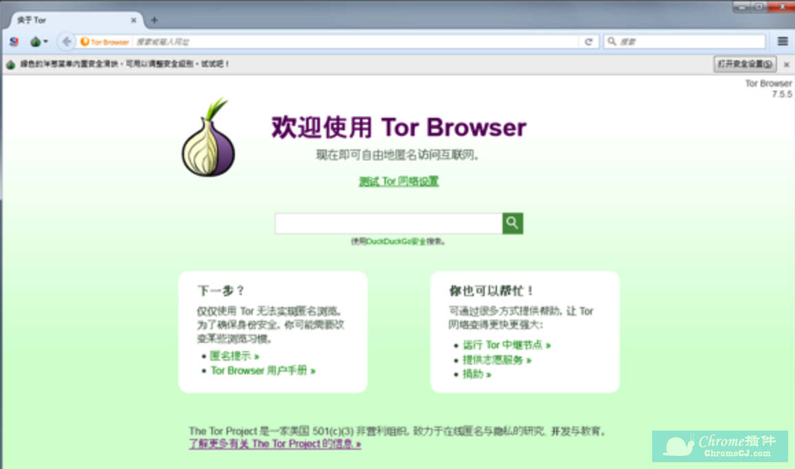 洋葱浏览器使用方法 洋葱浏览器使用方法