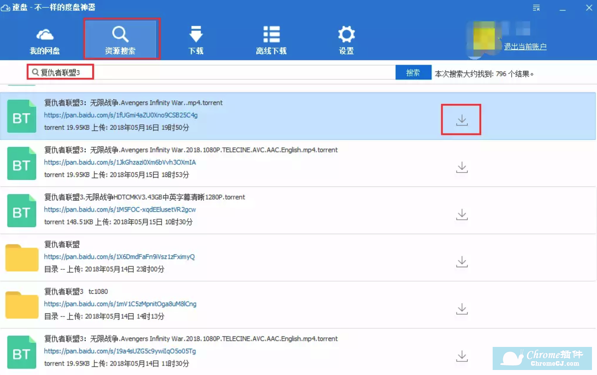 速盘和百度云盘不同之处 速盘和百度云盘不同之处