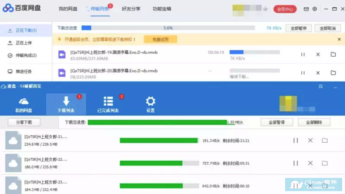 速盘和百度云盘不同之处 速盘和百度云盘不同之处