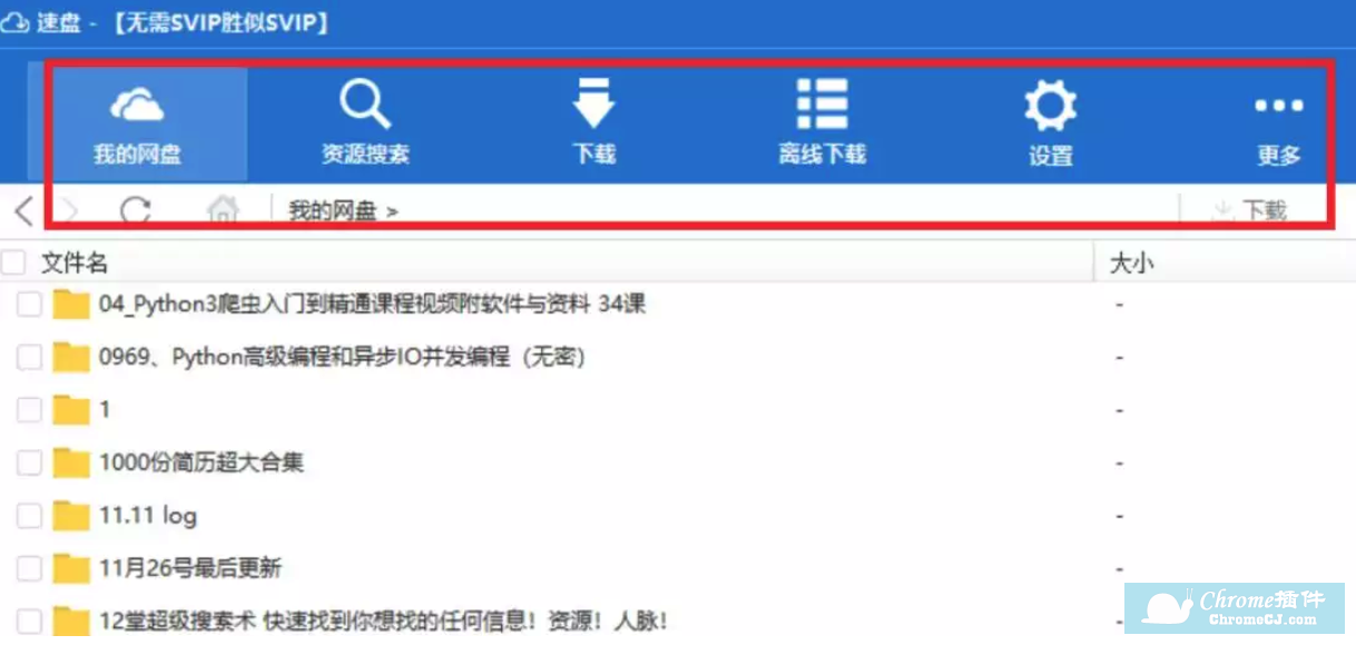 速盘(Speed Pan)的使用步骤 速盘(Speed Pan)的使用步骤