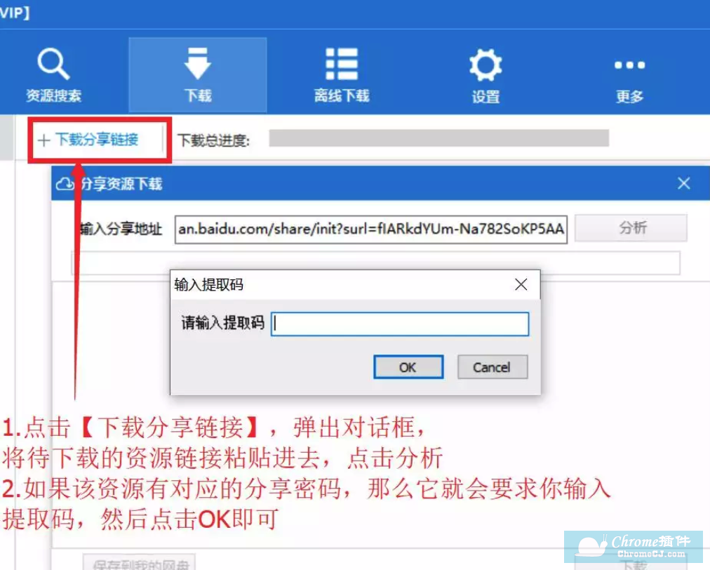 速盘(Speed Pan)的使用步骤