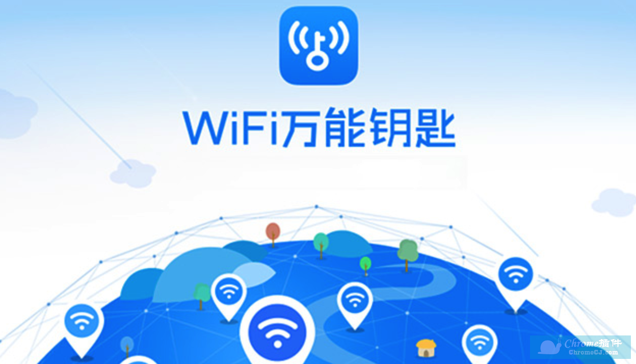 wifi万能钥匙简介