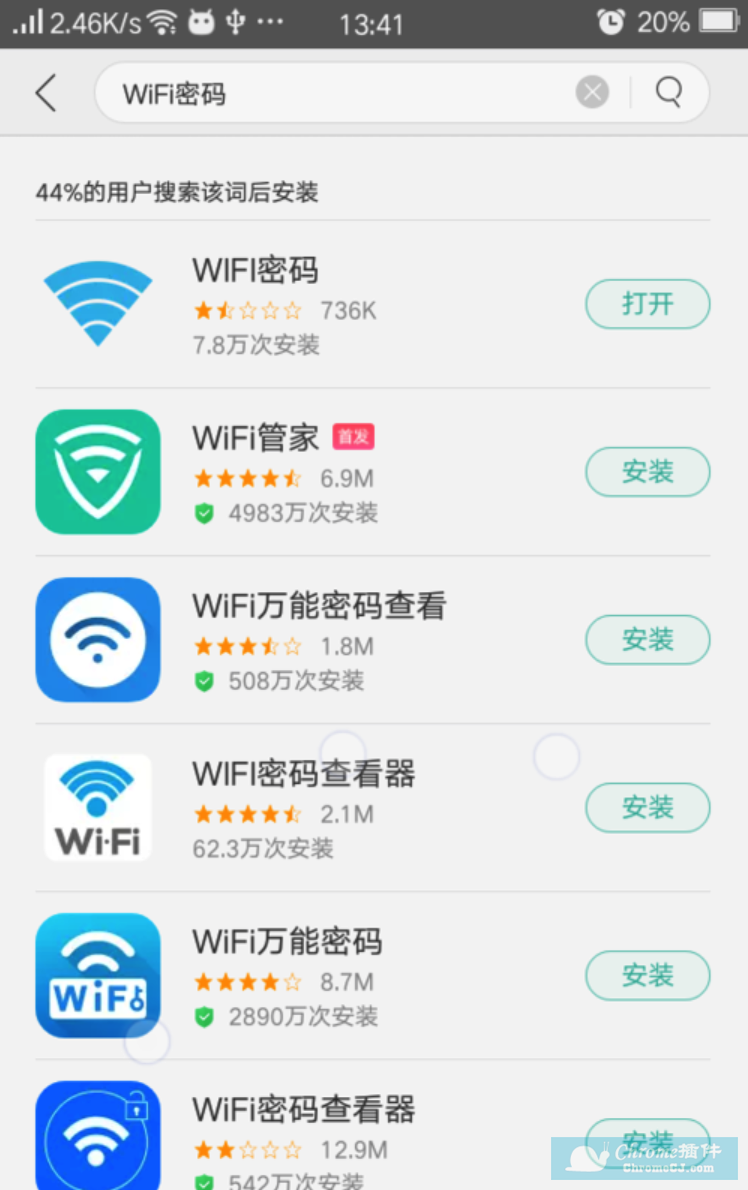 wifi万能钥匙怎么查看密码?