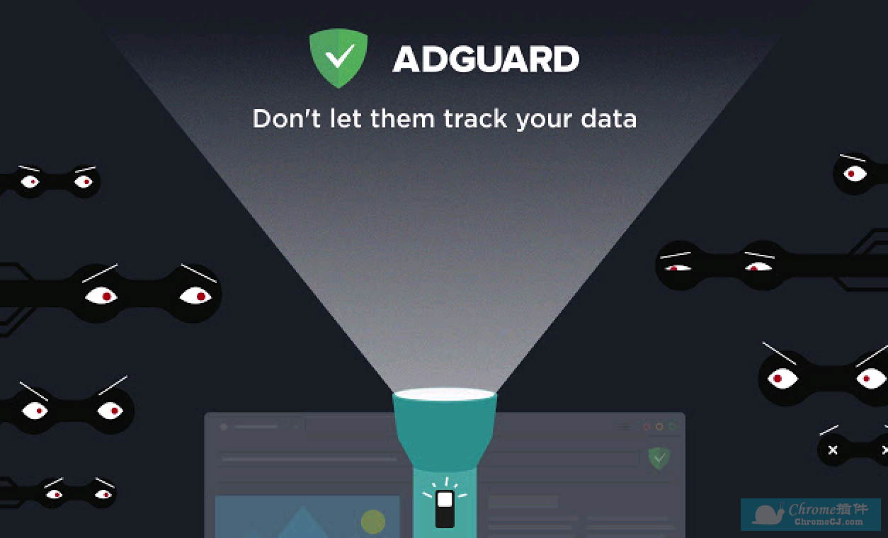 AdGuard 广告拦截器如何保护您的隐私？