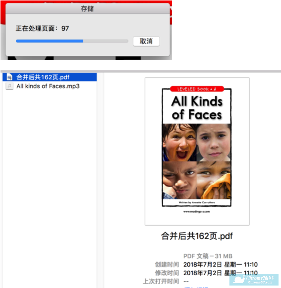 Mac上合并两个 PDF