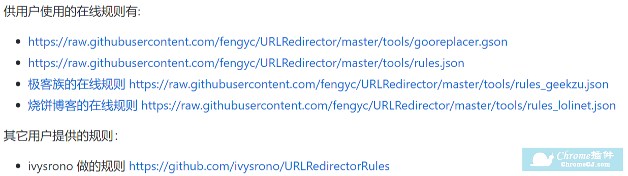 URLRedirector使用方法-在线规则