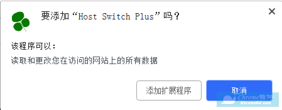 Host Switch Plus插件的使用方法
