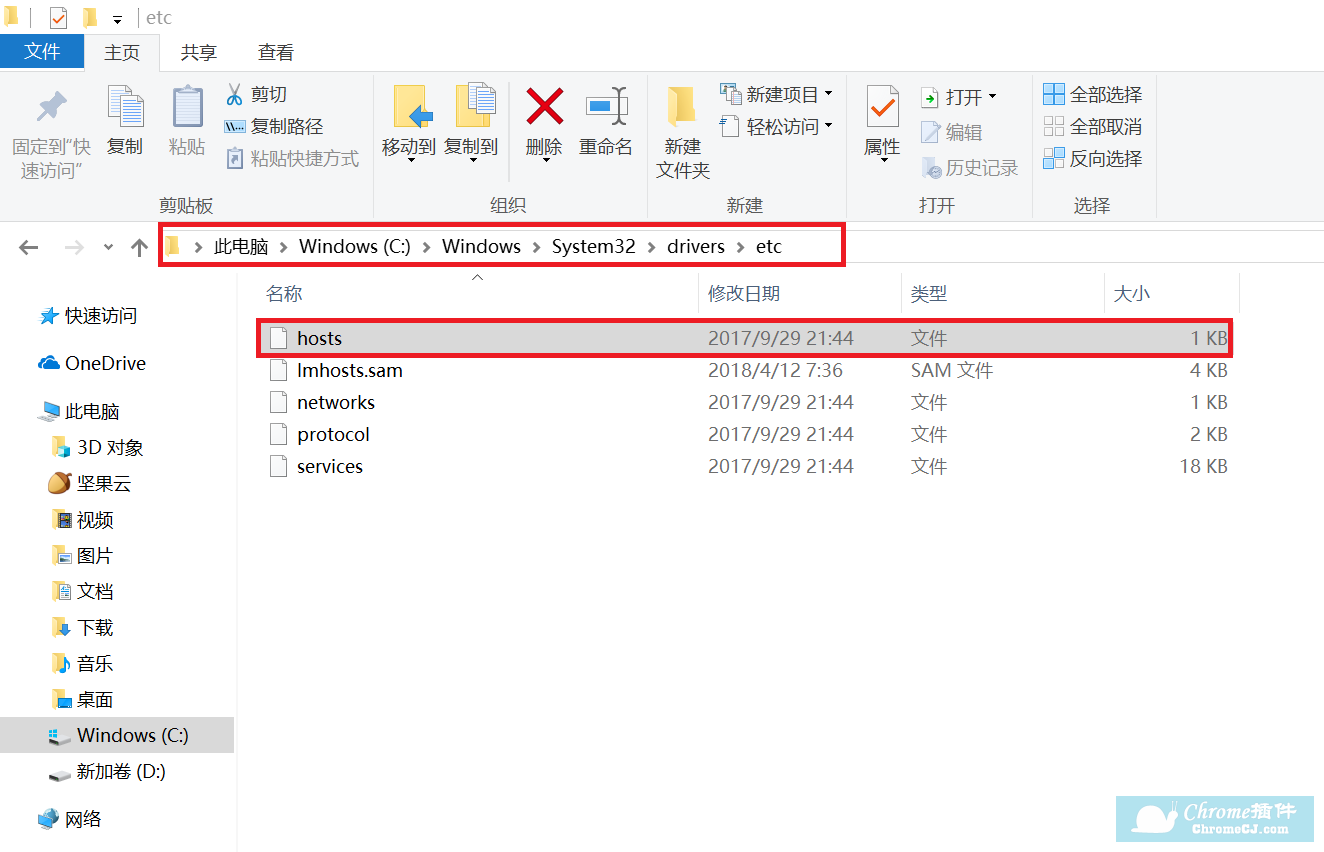 Windows的hosts文件位置