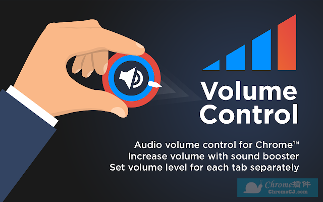 Volume Control - 音量控制