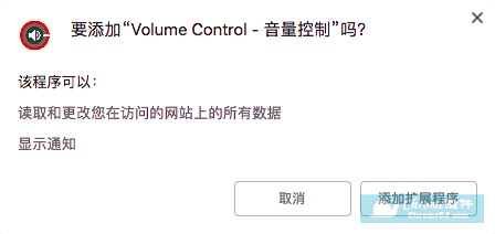 Volume Control - 音量控制