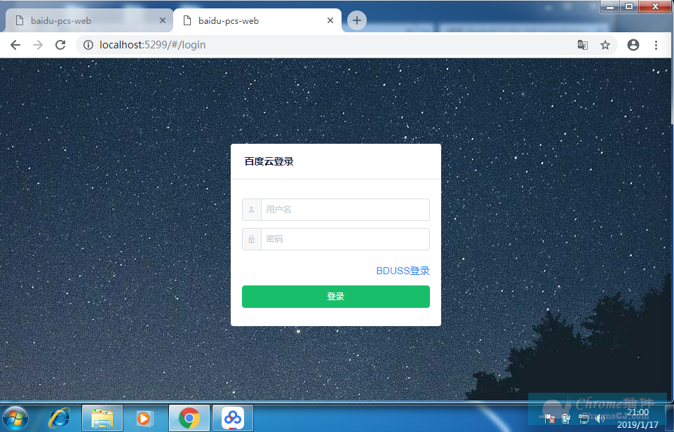 可视化界面版BaiduPCS-Go