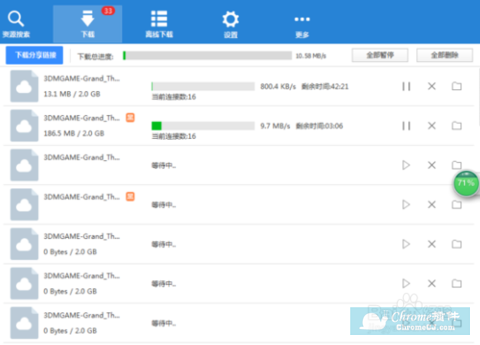 使用pandownload下载出现"该账号已被限速"怎么办？