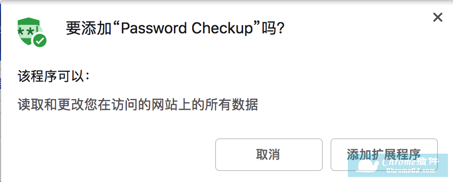 Password Checkup密码检测工具使用方法