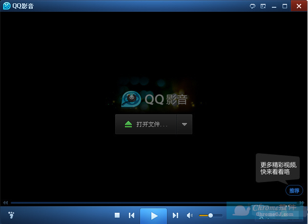 QQ影音视频播放器 