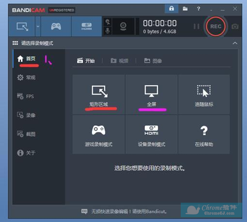 Bandicam - 班迪高清录屏软件 
