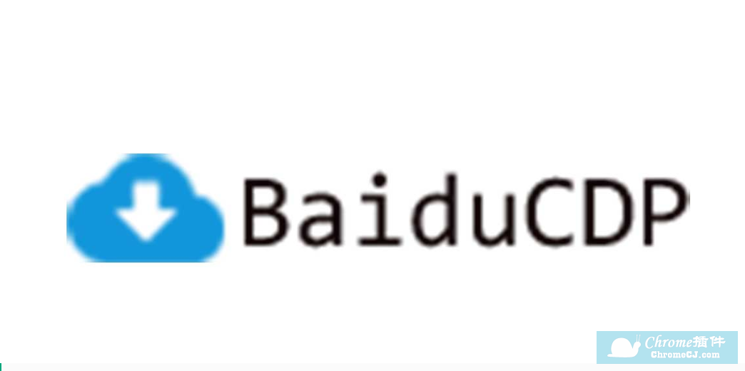 BaiduCDP - 一款开源的百度网盘高速下载工具