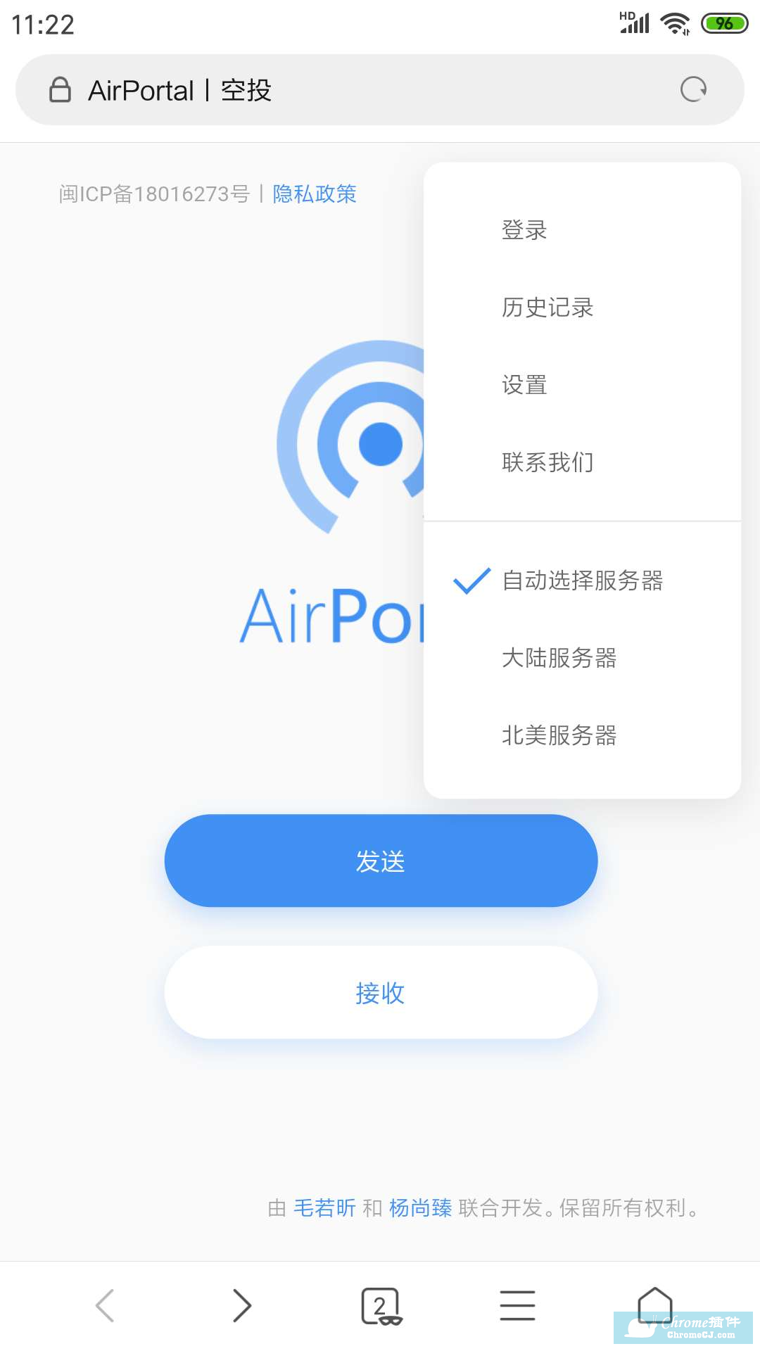 AirPortal-临时文件传输服务