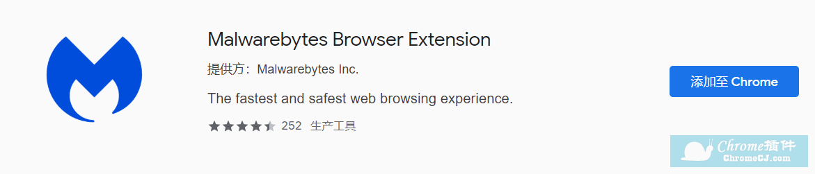 Malwarebytes Browser Extension