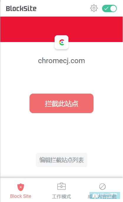  Block Site - Chrome™ 网站拦截程序