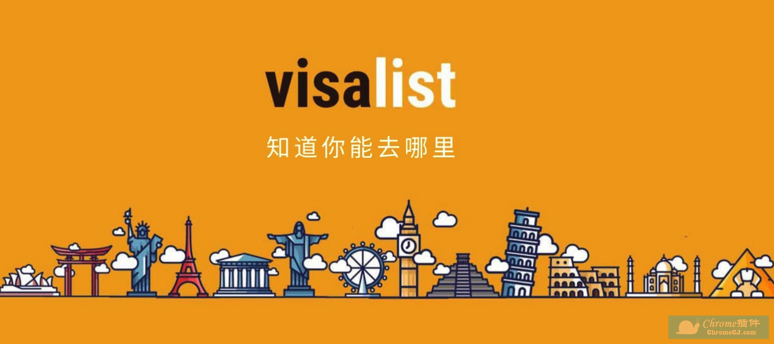 Visa List简介